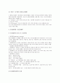 [생산계획][생산계획 의미][생산계획 중요성][생산계획 구분][생산계획 지침][생산계획 내용]생산계획의 의미, 생산계획의 중요성, 생산계획의 구분, 생산계획의 지침, 생산계획의 내용(생산계획, 생산계획 지침) 8페이지