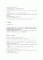 [생산계획][생산계획 의미][생산계획 중요성][생산계획 구분][생산계획 지침][생산계획 내용]생산계획의 의미, 생산계획의 중요성, 생산계획의 구분, 생산계획의 지침, 생산계획의 내용(생산계획, 생산계획 지침) 10페이지