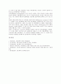 [생산계획][생산계획 의미][생산계획 중요성][생산계획 구분][생산계획 지침][생산계획 내용]생산계획의 의미, 생산계획의 중요성, 생산계획의 구분, 생산계획의 지침, 생산계획의 내용(생산계획, 생산계획 지침) 12페이지