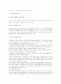 [생산][기업마케팅][프로슈머마케팅][DB마케팅][생산과 데이터베이스마케팅][생산과 마케팅상호작용]생산과 기업마케팅, 생산과 프로슈머마케팅, 생산과 DB마케팅(데이터베이스마케팅), 생산과 마케팅상호작용 4페이지