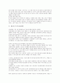 [생산][기업마케팅][프로슈머마케팅][DB마케팅][생산과 데이터베이스마케팅][생산과 마케팅상호작용]생산과 기업마케팅, 생산과 프로슈머마케팅, 생산과 DB마케팅(데이터베이스마케팅), 생산과 마케팅상호작용 5페이지