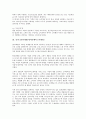 [생산][기업마케팅][프로슈머마케팅][DB마케팅][생산과 데이터베이스마케팅][생산과 마케팅상호작용]생산과 기업마케팅, 생산과 프로슈머마케팅, 생산과 DB마케팅(데이터베이스마케팅), 생산과 마케팅상호작용 6페이지