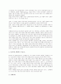 [생산][기업마케팅][프로슈머마케팅][DB마케팅][생산과 데이터베이스마케팅][생산과 마케팅상호작용]생산과 기업마케팅, 생산과 프로슈머마케팅, 생산과 DB마케팅(데이터베이스마케팅), 생산과 마케팅상호작용 8페이지