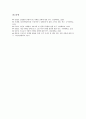 [생산][기업마케팅][프로슈머마케팅][DB마케팅][생산과 데이터베이스마케팅][생산과 마케팅상호작용]생산과 기업마케팅, 생산과 프로슈머마케팅, 생산과 DB마케팅(데이터베이스마케팅), 생산과 마케팅상호작용 10페이지