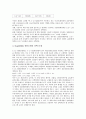 [생산][생산관계][생산관리][생산계획][생산변동][생산전략][생산능력계획][생산양식]생산관계, 생산관리, 생산계획, 생산변동, 생산전략 분석(생산, 생산관계, 생산관리, 생산계획, 생산변동, 생산전략, 생산양식) 10페이지