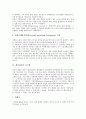 [생산관리][생산관리 철학][생산관리 시스템][생산관리 수요변동]생산관리의 의미, 생산관리의 분류, 생산관리의 규정, 생산관리의 철학, 생산관리의 시스템, 생산관리 수요변동, 향후 생산관리 내실화 과제 9페이지