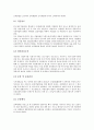 [생산관리][생산관리 철학][생산관리 시스템][생산관리 수요변동]생산관리의 의미, 생산관리의 분류, 생산관리의 규정, 생산관리의 철학, 생산관리의 시스템, 생산관리 수요변동, 향후 생산관리 내실화 과제 14페이지
