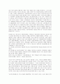 [생산력][생산력 발전][사회 생산력][북한 생산력][조선전기 생산력]생산력의 발전, 사회의 생산력, 북한의 생산력, 조선전기의 생산력 분석(생산력, 생산력 발전, 사회 생산력, 북한 생산력, 조선전기 생산력) 9페이지