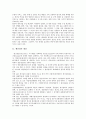 [생산성][생산성 개념][생산성 지표][생산성 변화][생산성 환경보호]생산성의 개념, 생산성의 지표, 생산성의 변화, 생산성의 환경보호 분석(생산성, 생산성 개념, 생산성 지표, 생산성 변화, 생산성 환경보호) 3페이지