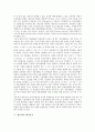 [생산성][생산성 개념][생산성 지표][생산성 변화][생산성 환경보호]생산성의 개념, 생산성의 지표, 생산성의 변화, 생산성의 환경보호 분석(생산성, 생산성 개념, 생산성 지표, 생산성 변화, 생산성 환경보호) 7페이지