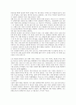 [생산성][생산성 개념][생산성 지표][생산성 변화][생산성 환경보호]생산성의 개념, 생산성의 지표, 생산성의 변화, 생산성의 환경보호 분석(생산성, 생산성 개념, 생산성 지표, 생산성 변화, 생산성 환경보호) 9페이지