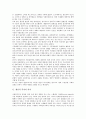 [생산적 복지][자활지원사업]생산적 복지의 의미, 생산적 복지의 연혁, 생산적 복지의 배경, 생산적 복지의 국민기초생활보호법, 생산적 복지의 건강보험, 생산적 복지의 자활지원사업, 향후 생산적 복지의 과제 3페이지