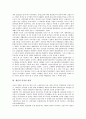 [생산적 복지][자활지원사업]생산적 복지의 의미, 생산적 복지의 연혁, 생산적 복지의 배경, 생산적 복지의 국민기초생활보호법, 생산적 복지의 건강보험, 생산적 복지의 자활지원사업, 향후 생산적 복지의 과제 5페이지