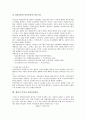 [생산적 복지][자활지원사업]생산적 복지의 의미, 생산적 복지의 연혁, 생산적 복지의 배경, 생산적 복지의 국민기초생활보호법, 생산적 복지의 건강보험, 생산적 복지의 자활지원사업, 향후 생산적 복지의 과제 10페이지