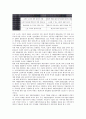 [생산적 복지][자활지원사업]생산적 복지의 의미, 생산적 복지의 연혁, 생산적 복지의 배경, 생산적 복지의 국민기초생활보호법, 생산적 복지의 건강보험, 생산적 복지의 자활지원사업, 향후 생산적 복지의 과제 11페이지