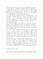 [생산적 복지][자활지원사업]생산적 복지의 의미, 생산적 복지의 연혁, 생산적 복지의 배경, 생산적 복지의 국민기초생활보호법, 생산적 복지의 건강보험, 생산적 복지의 자활지원사업, 향후 생산적 복지의 과제 12페이지