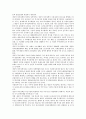 [생산적 복지][자활지원사업]생산적 복지의 의미, 생산적 복지의 연혁, 생산적 복지의 배경, 생산적 복지의 국민기초생활보호법, 생산적 복지의 건강보험, 생산적 복지의 자활지원사업, 향후 생산적 복지의 과제 13페이지