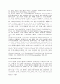 [아시아][아시아 사회적 자본][아시아 신흥공업국][IMF]아시아 사회적 자본, 아시아 신흥공업국, 아시아 바이오산업, 아시아 게임시장, 아시아 경제모델, 아시아 IMF경제위기(IMF외환위기, IMF금융위기) 분석 5페이지
