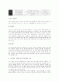 [아시아][아시아 사회적 자본][아시아 신흥공업국][IMF]아시아 사회적 자본, 아시아 신흥공업국, 아시아 바이오산업, 아시아 게임시장, 아시아 경제모델, 아시아 IMF경제위기(IMF외환위기, IMF금융위기) 분석 11페이지