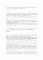 [아시아][아시아 사회적 자본][아시아 신흥공업국][IMF]아시아 사회적 자본, 아시아 신흥공업국, 아시아 바이오산업, 아시아 게임시장, 아시아 경제모델, 아시아 IMF경제위기(IMF외환위기, IMF금융위기) 분석 12페이지