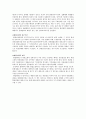 헌법재판소 5페이지