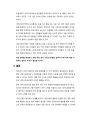 시사경제 6페이지