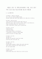 한국문화사 4페이지