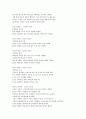 한국문화사 6페이지