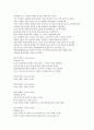 한국문화사 8페이지