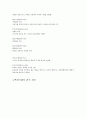 한국문화사 16페이지
