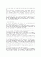 한국문화사 29페이지