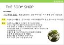 기업의 사회적책임과 지속가능경영_Green is money 2페이지