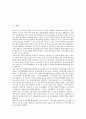 [외국인투자기업]외국인투자기업(외투기업, 외국자본기업) 노사관계의 인력채용, 외국인투자기업(외투기업, 외국자본기업) 노사관계의 노무관리, 외국인투자기업(외투기업, 외국자본기업) 노사관계의 전략 분석 2페이지