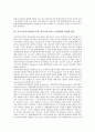 [외국인투자기업]외국인투자기업(외투기업, 외국자본기업) 노사관계의 인력채용, 외국인투자기업(외투기업, 외국자본기업) 노사관계의 노무관리, 외국인투자기업(외투기업, 외국자본기업) 노사관계의 전략 분석 4페이지