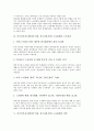 [외국인투자기업]외국인투자기업(외투기업, 외국자본기업) 노사관계의 인력채용, 외국인투자기업(외투기업, 외국자본기업) 노사관계의 노무관리, 외국인투자기업(외투기업, 외국자본기업) 노사관계의 전략 분석 5페이지