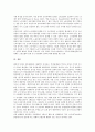 [외국인투자기업]외국인투자기업(외투기업, 외국자본기업) 노사관계의 인력채용, 외국인투자기업(외투기업, 외국자본기업) 노사관계의 노무관리, 외국인투자기업(외투기업, 외국자본기업) 노사관계의 전략 분석 7페이지