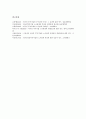 [외국인투자기업]외국인투자기업(외투기업, 외국자본기업) 노사관계의 인력채용, 외국인투자기업(외투기업, 외국자본기업) 노사관계의 노무관리, 외국인투자기업(외투기업, 외국자본기업) 노사관계의 전략 분석 9페이지
