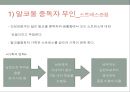 알코올 중독자 가족 8페이지