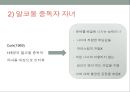 알코올 중독자 가족 10페이지
