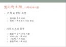 알코올 중독자 가족 24페이지