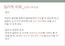 알코올 중독자 가족 29페이지