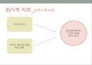 알코올 중독자 가족 30페이지