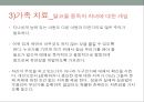 알코올 중독자 가족 35페이지