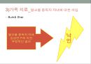 알코올 중독자 가족 50페이지