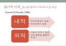 알코올 중독자 가족 56페이지