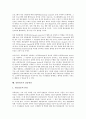 [유통경로][유통경로 제조업체 촉진활동][유통경로 갈등관리]유통경로의 개념, 유통경로의 중요성, 유통경로의 통합, 유통경로의 환경, 유통경로의 설계과정, 유통경로의 제조업체 촉진활동, 유통경로의 갈등관리 16페이지