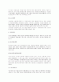[인사관리][카페테리아 복리후생제도][인사관리 기법]인사관리의 개념, 인사관리의 환경, 인사관리의 목적, 인사관리의 노사관계, 인사관리의 인사행정, 인사관리의 카페테리아 복리후생제도, 인사관리의 기법 7페이지
