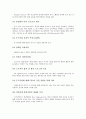 [인사관리][카페테리아 복리후생제도][인사관리 기법]인사관리의 개념, 인사관리의 환경, 인사관리의 목적, 인사관리의 노사관계, 인사관리의 인사행정, 인사관리의 카페테리아 복리후생제도, 인사관리의 기법 15페이지