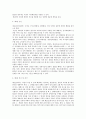 [인사관리][인사관리 이동][직능자격제도][인사고과제도]인사관리의 배경, 인사관리의 체계, 인사관리의 규정, 인사관리의 이동, 인사관리의 직능자격제도, 인사관리의 인사고과제도, 향후 인사관리의 제고 과제 9페이지