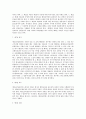 [인사관리][인사관리 이동][직능자격제도][인사고과제도]인사관리의 배경, 인사관리의 체계, 인사관리의 규정, 인사관리의 이동, 인사관리의 직능자격제도, 인사관리의 인사고과제도, 향후 인사관리의 제고 과제 10페이지
